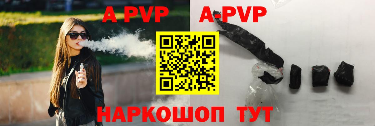 А ПВП Соль Муром