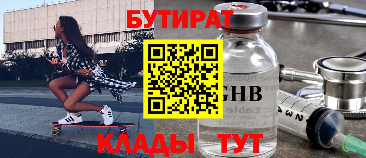 Муром  Бутират  Вход с VPN  Бутират BDO 33% 