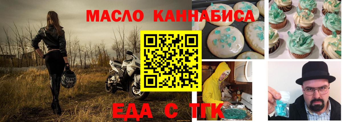 Печенье с ТГК конопля  Вход с VPN  Муром 