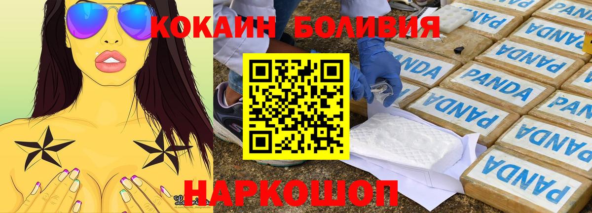 Cocaine Перу  Кокаин  Муром  Вход с VPN 