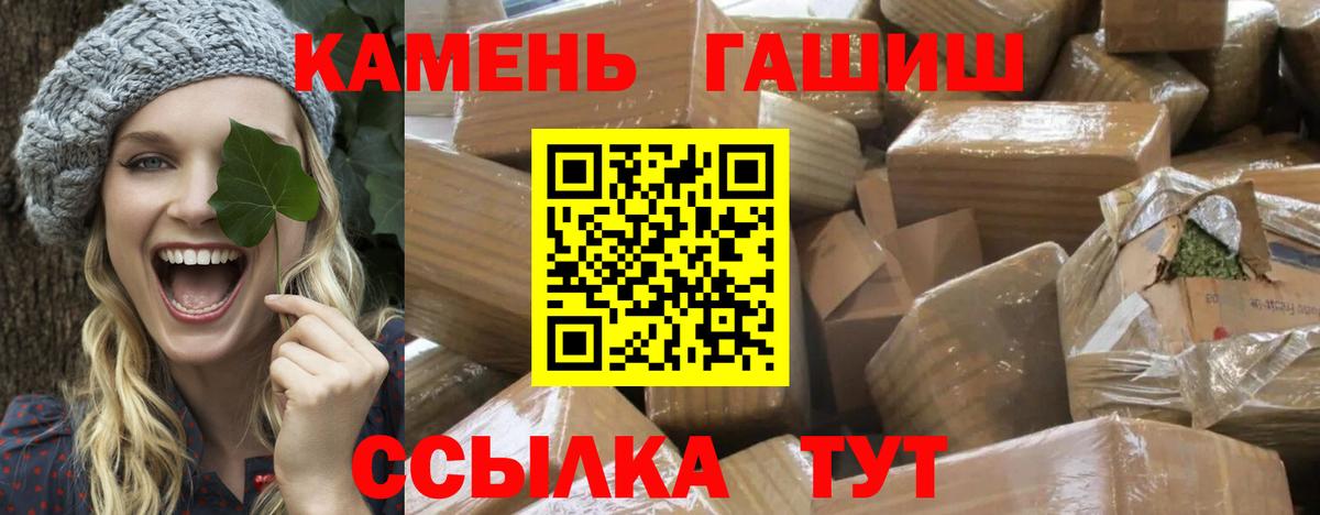 ГАШИШ хэш Муром