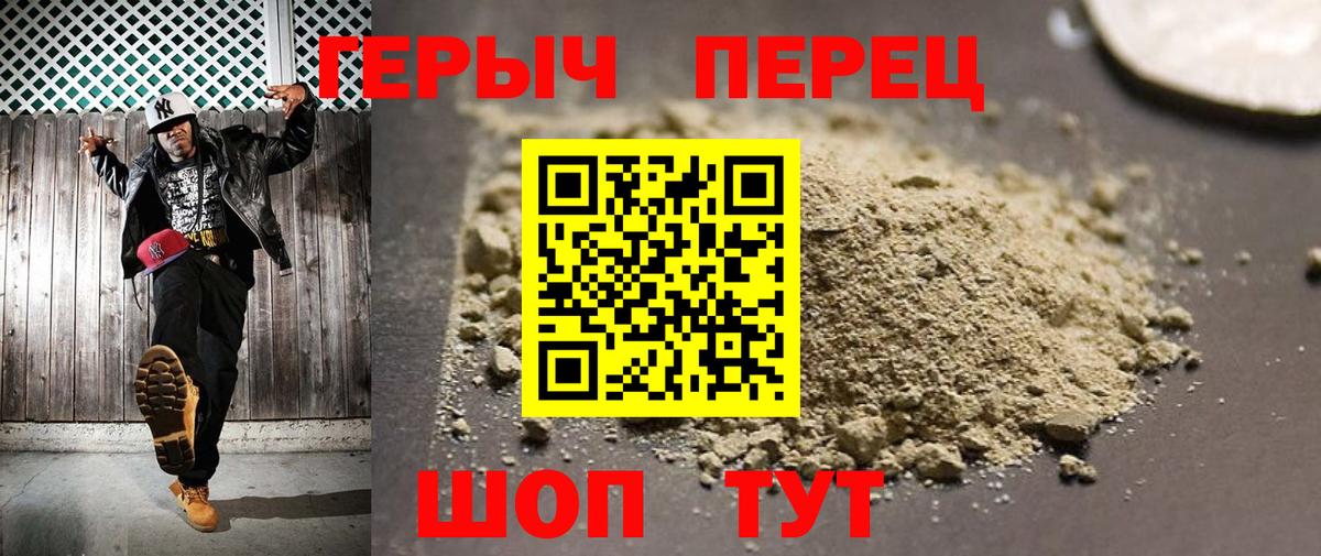 Героин хмурый Муром