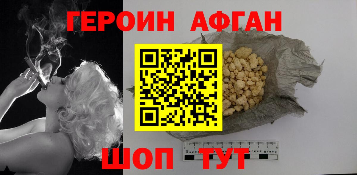 Героин белый  Вход с VPN  Муром 