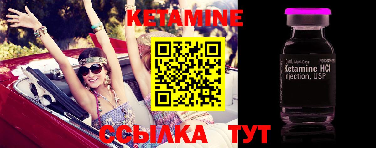 Кетамин ketamine Муром