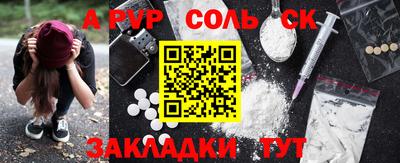 таблы Красноармейск