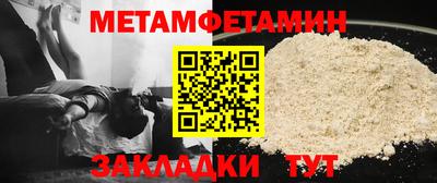 метамфетамин Бугуруслан