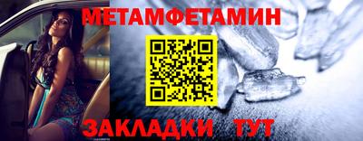 метамфетамин Бугуруслан