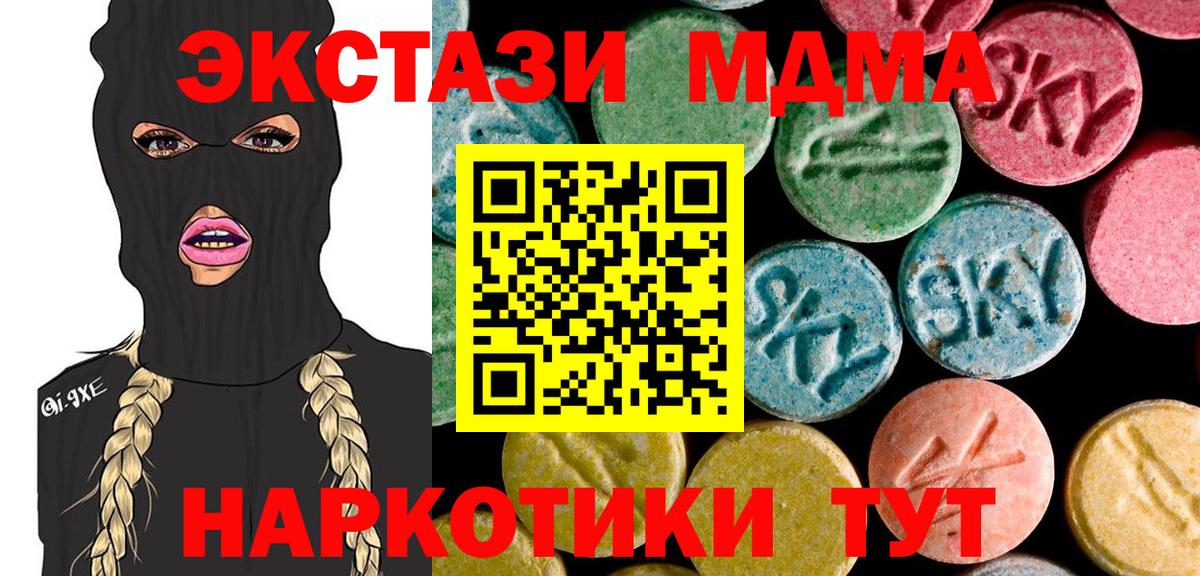 MDMA кристаллы  МДМА  Муром  Вход с VPN 