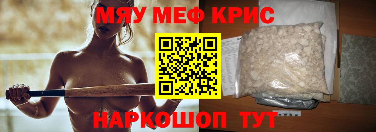 Мефедрон  Муром
