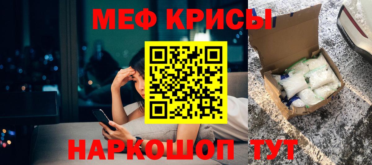 Муром  МЯУ-МЯУ  Вход с VPN  МЯУ-МЯУ мука  МЯУ-МЯУ кристаллы 