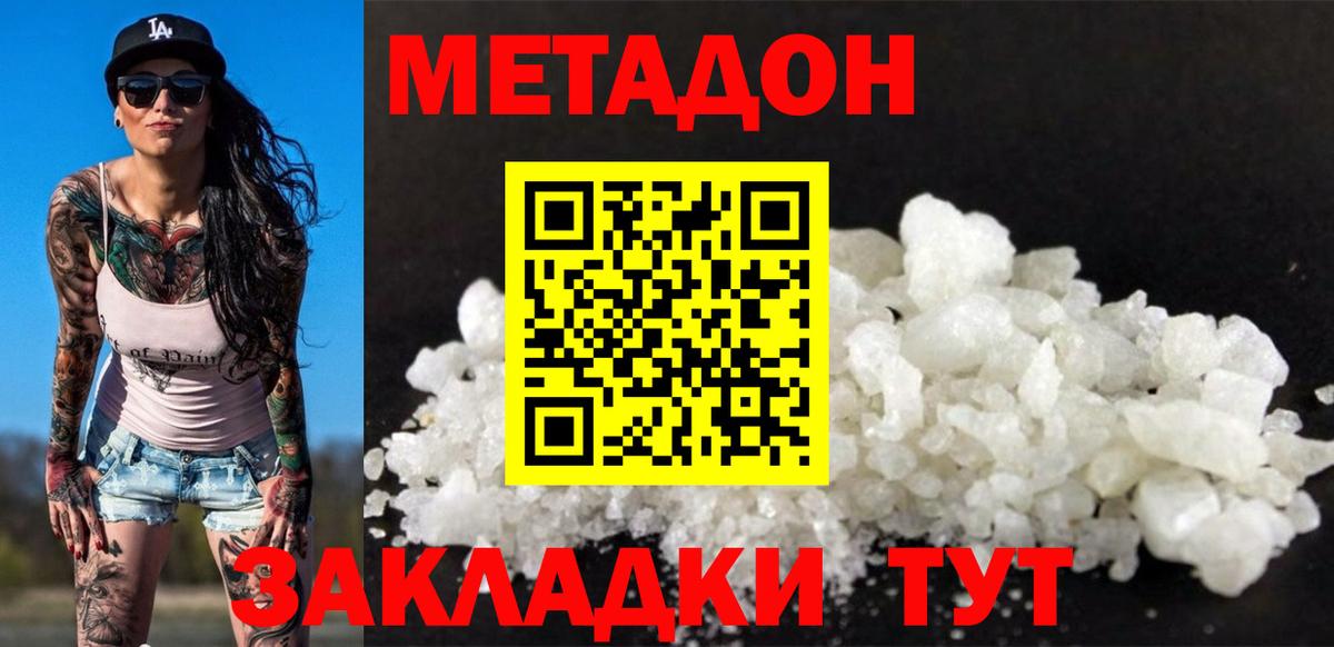 Муром  МЕТАДОН VHQ  Вход с VPN 