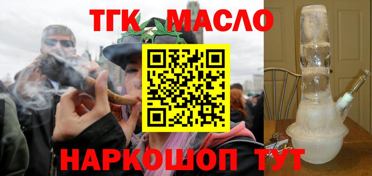 ТГК жижа Муром