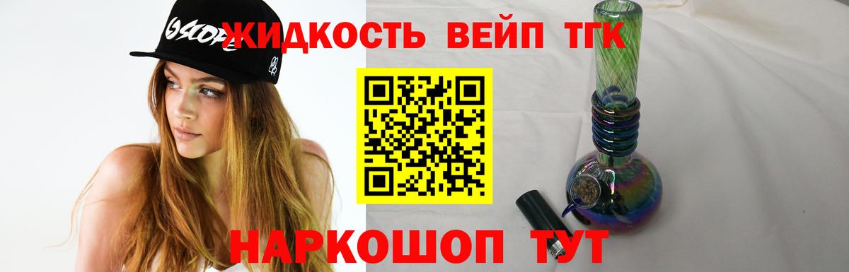 Муром  ТГК вейп с тгк  где можно купить   Дистиллят ТГК вейп с тгк  Вход с VPN 